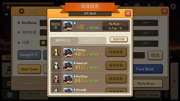 SalaryWarrior最新版
