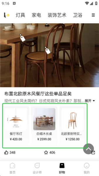 PChouse图5