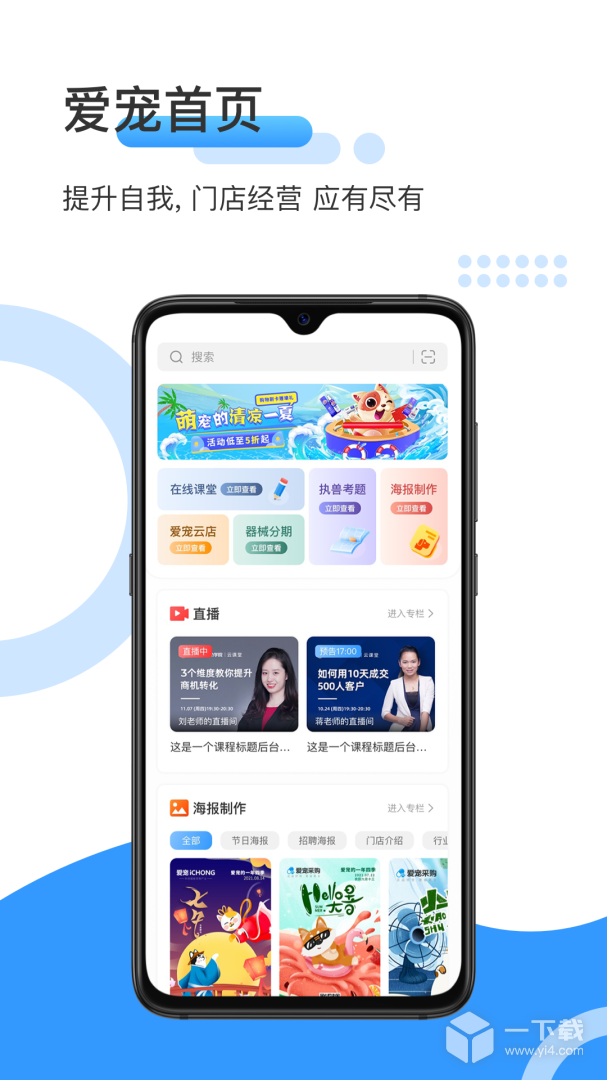爱宠采购 v4.7.9最新版下载