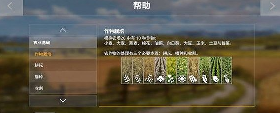 模拟农场20更改版