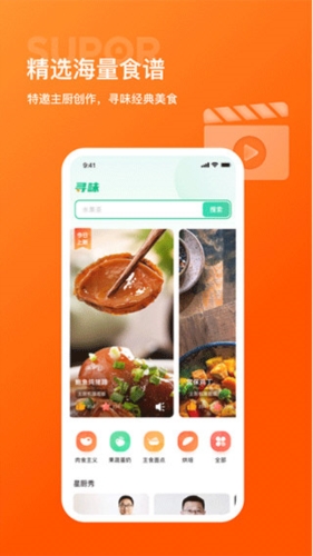 苏泊尔