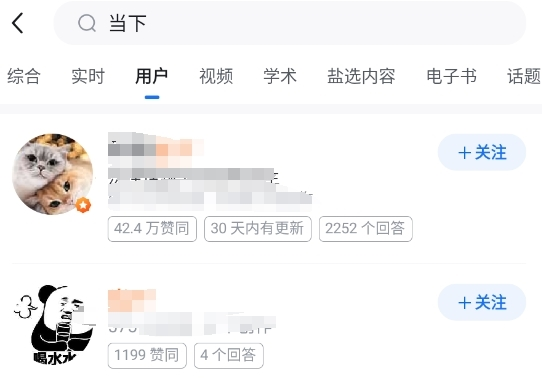 知乎google play版