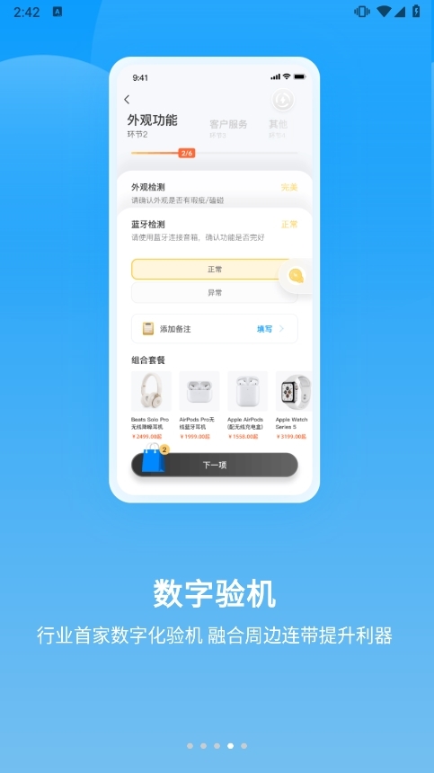 快售云商4