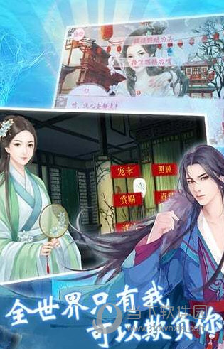 橙光游戏免鲜花破解版