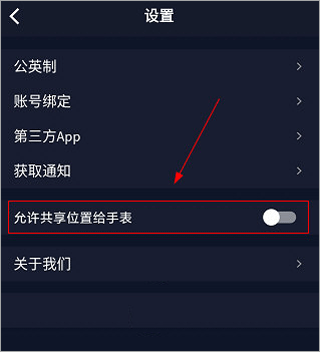 COROS怎么记录运动数据3