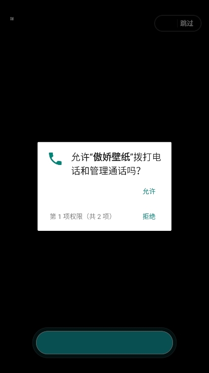 傲娇壁纸1
