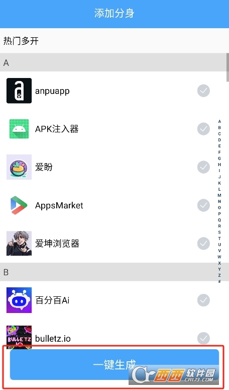 玫瑰多開軟件官方下載 V2.0.5最新版截圖1