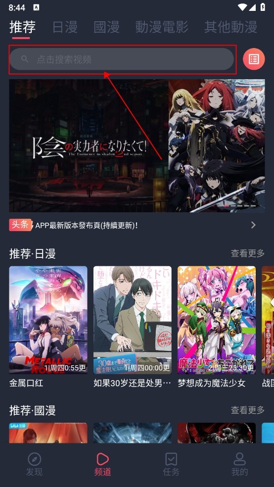 囧次元app