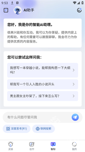 AI写小说