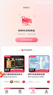 惠购优选app v1.0.4