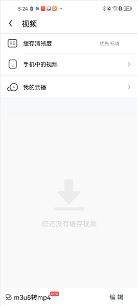 UC浏览器