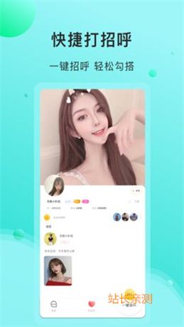 蜜薯直播福利版app截图2