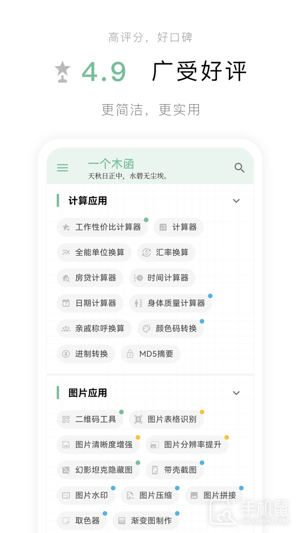 一个木函 v7.17.19-normal