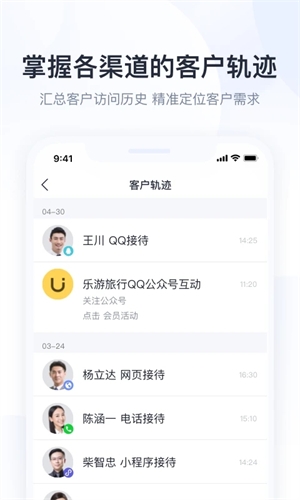 腾讯企点7