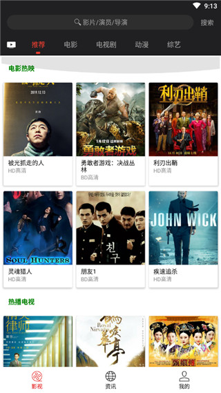 光影影视v1.8.9免费版截图1