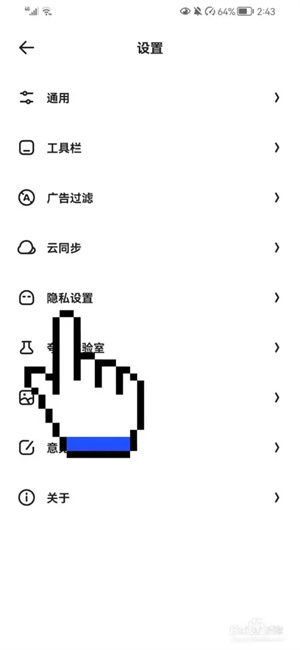 怎么开启成人模式截图3
