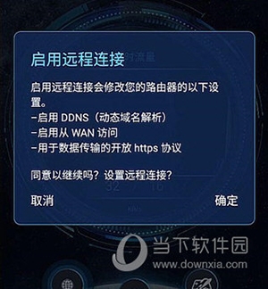 华硕路由器设置教程12