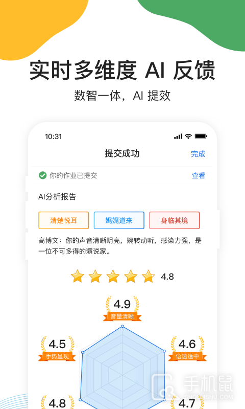 UMU互动 v7.6.4