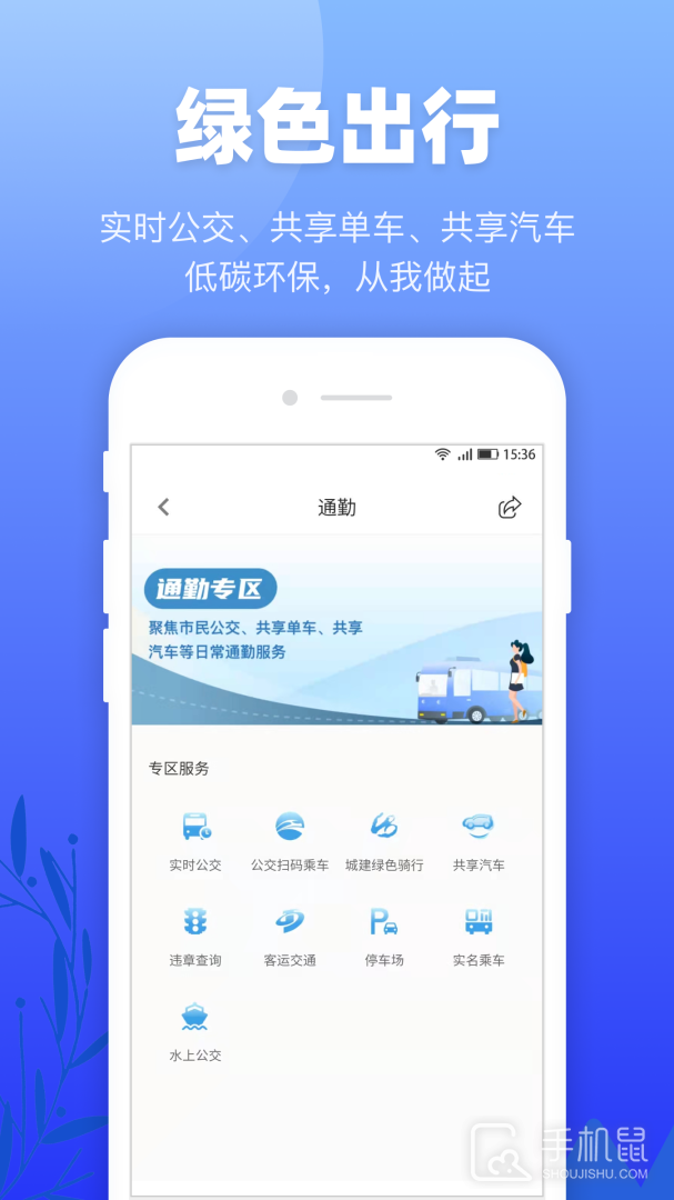 龙城市民云 v2.2.6