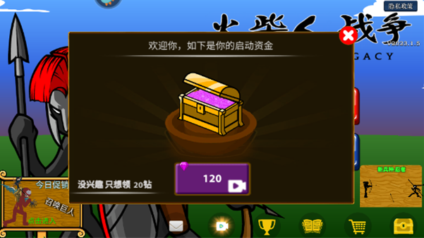 火柴人战争遗产阿赐玩