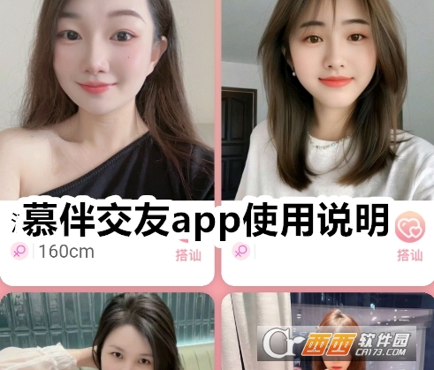 慕伴app官方下載