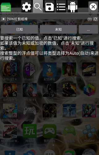 GameGuardian免ROOT版 v98.6
