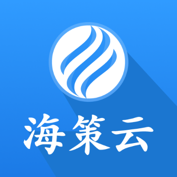 海策云app官方版1.0.0最新版