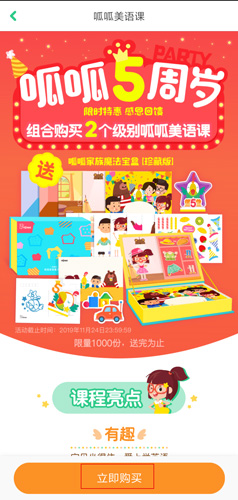 叽里呱啦app图片2