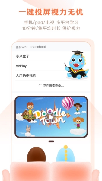 ahakid启蒙安卓版 v7.9.9