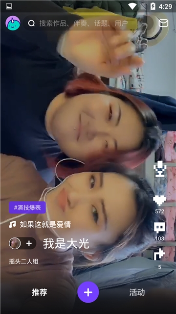 兔鸣短视频app下载截图