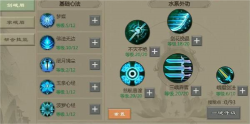 剑网1归来九游版图片9