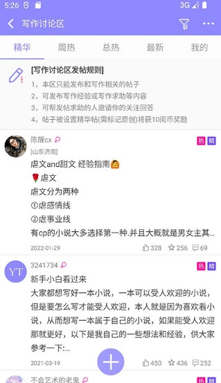 云吞小说1