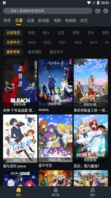 莱恩动漫高清版
