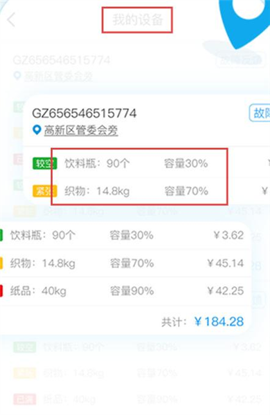 怎么回收配图3
