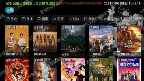屌茅影视2023最新版