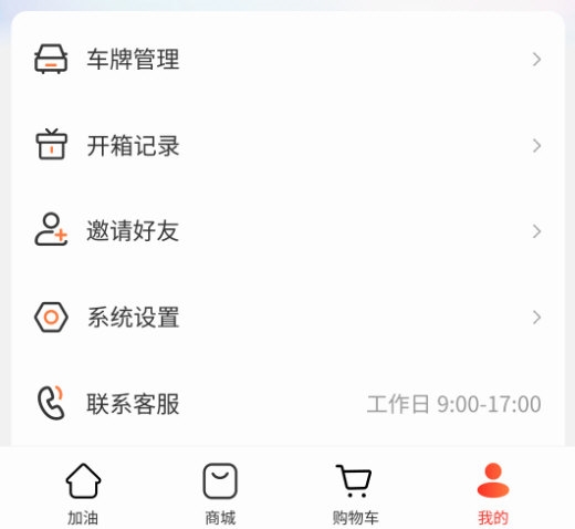 好嗨油