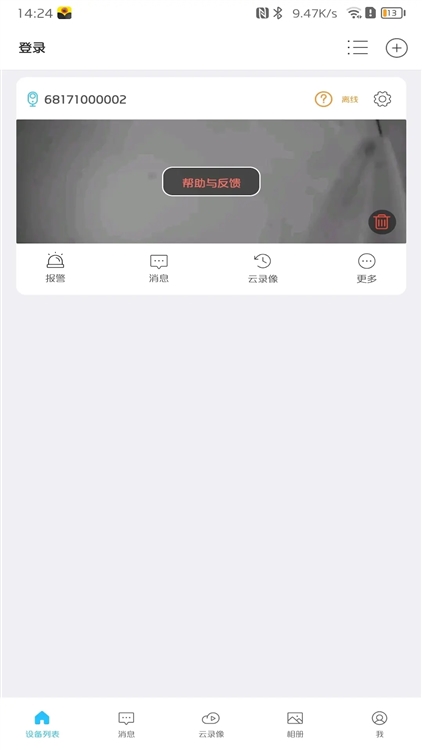 使用说明配图1
