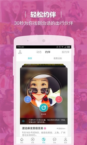 在外 v3.5.0
