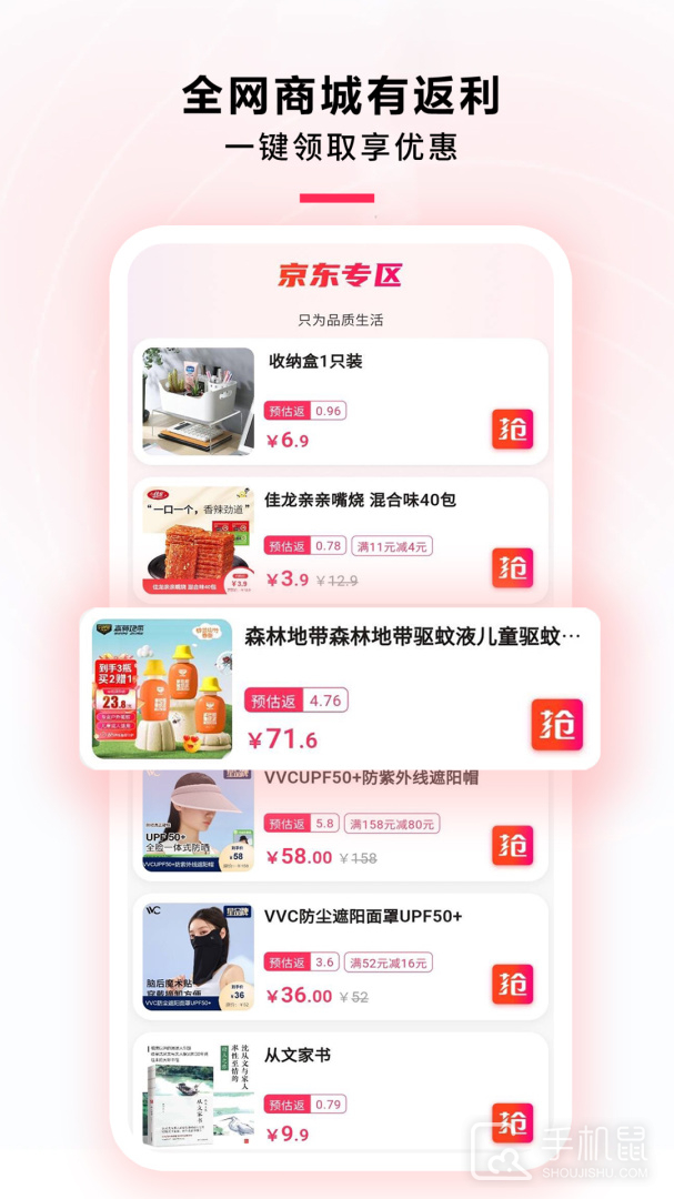 星返 v2.2.9