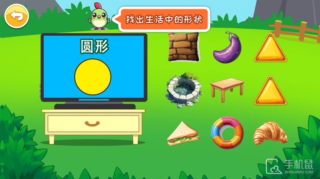 宝宝早教学形状 v4.71.4nk