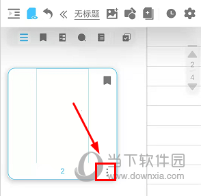 享做笔记APP
