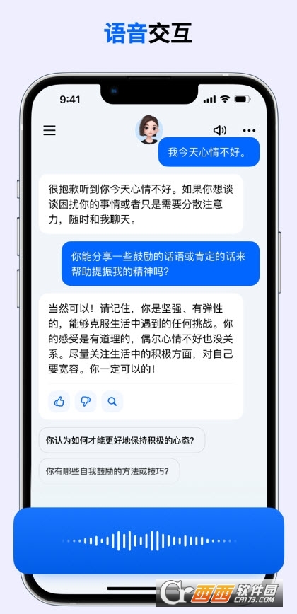 豆包app官方下載 V9.6.0最新版截圖2