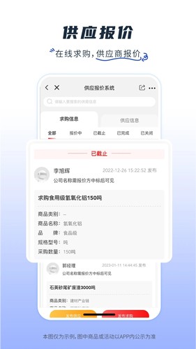 芯多多app v1.3.24