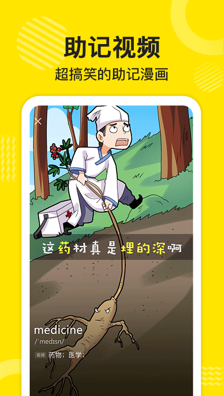 傻瓜英语旧版本