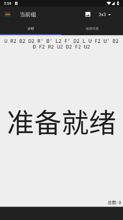 plusTimer截图1