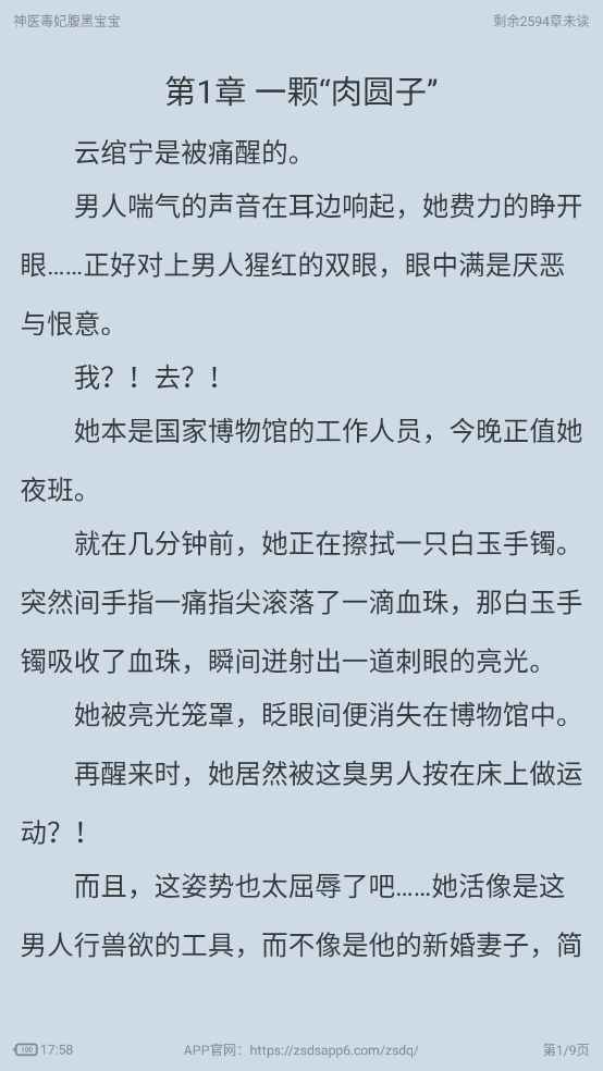 追书大全app