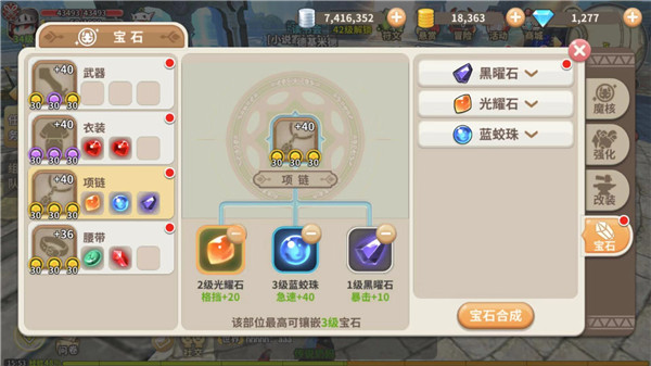 光明勇士7
