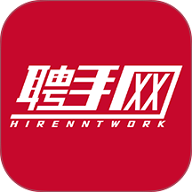 聘手网最新版