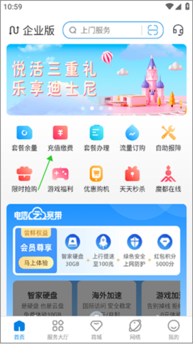 播播宝盒安卓版如何使用1