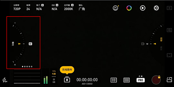冷白皮拍摄设置教程截图7